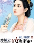 穿越为庶女