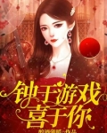 始于游戏终于爱情