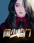 阔少爷的意思