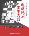 电商风云纪录片