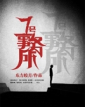 第七征收事务所
