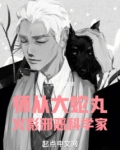 师从大蛇丸,火影邪恶科学家一壶清风酒无防盗网址