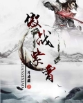 傲战什么意思