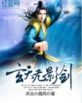 玄天武器