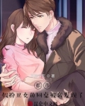 美女假扮丑女的电视剧