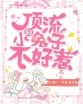 顶流的小兔子不好惹无弹窗