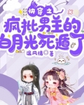 疯批 男主