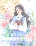 开局被亲妈赶,她在年代修仙暴富 琉二又