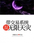 带着交易系统加入聊天群