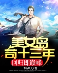 美女岛n1