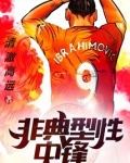 非典型性啥意思