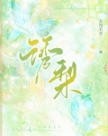 诱梨小的糖醋液怎么配