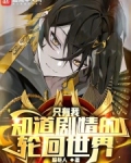 全球轮回我的身份有问题
