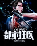 主角是战神的都市小说