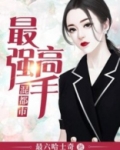 最强高手混都市王元免费阅读
