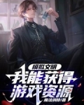 模拟文明的游戏