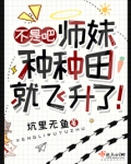 师妹不是真海王