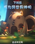 下班后的异世界npc