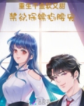 重生千金宠上瘾免费阅读全文