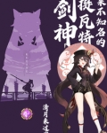 某不知名的提瓦特剑神免费阅读