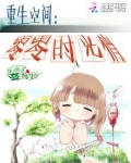 重生零零年代的小说