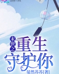 末世重生只怪男友太彪悍