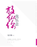 放纵了歌词