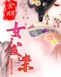 金牌杀手穿越:废材二小姐 小说