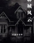 聊城市风力天气预报