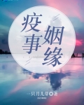 姻缘和合法事