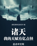玄幻我的天赋亿万倍