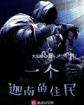 迦南地住的是什么人