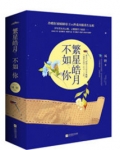 盛世谋臣