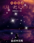 星穹列车:开局一把天火圣裁下载