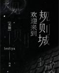 欢迎来到规则城[无限]百度云