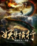 妖孽横行狂妃祸江山人物简介