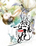 重生之嫡女祸妃TXT下载千山茶客