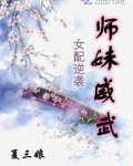 女配逆袭师尊别过来