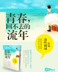 回不去的青春年少时光的心情说说