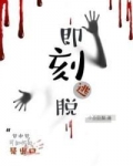 密室逃脱游戏