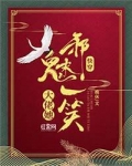 快穿大佬她邪魅一笑小说