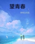 林永健 守望青春