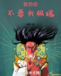 洪荒mod