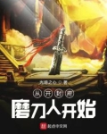修道从武当山开始