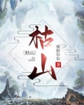 枯山水