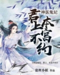 神医君九免费阅读