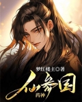 参仙源是什么公司