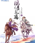 夙愿不离
