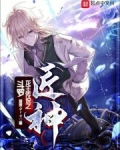斗罗：龙王传说之匠神
