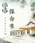 后妃保命准则 木木木子头百度网盘